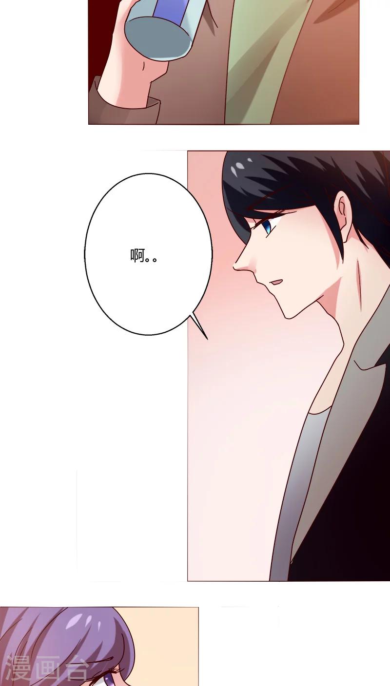 🍔恋爱app 第19话 留下来！？ 第26页