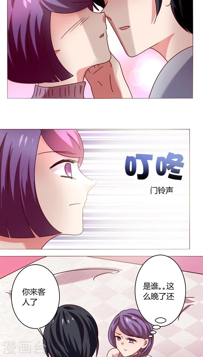🍔恋爱app 第19话 留下来！？ 第31页
