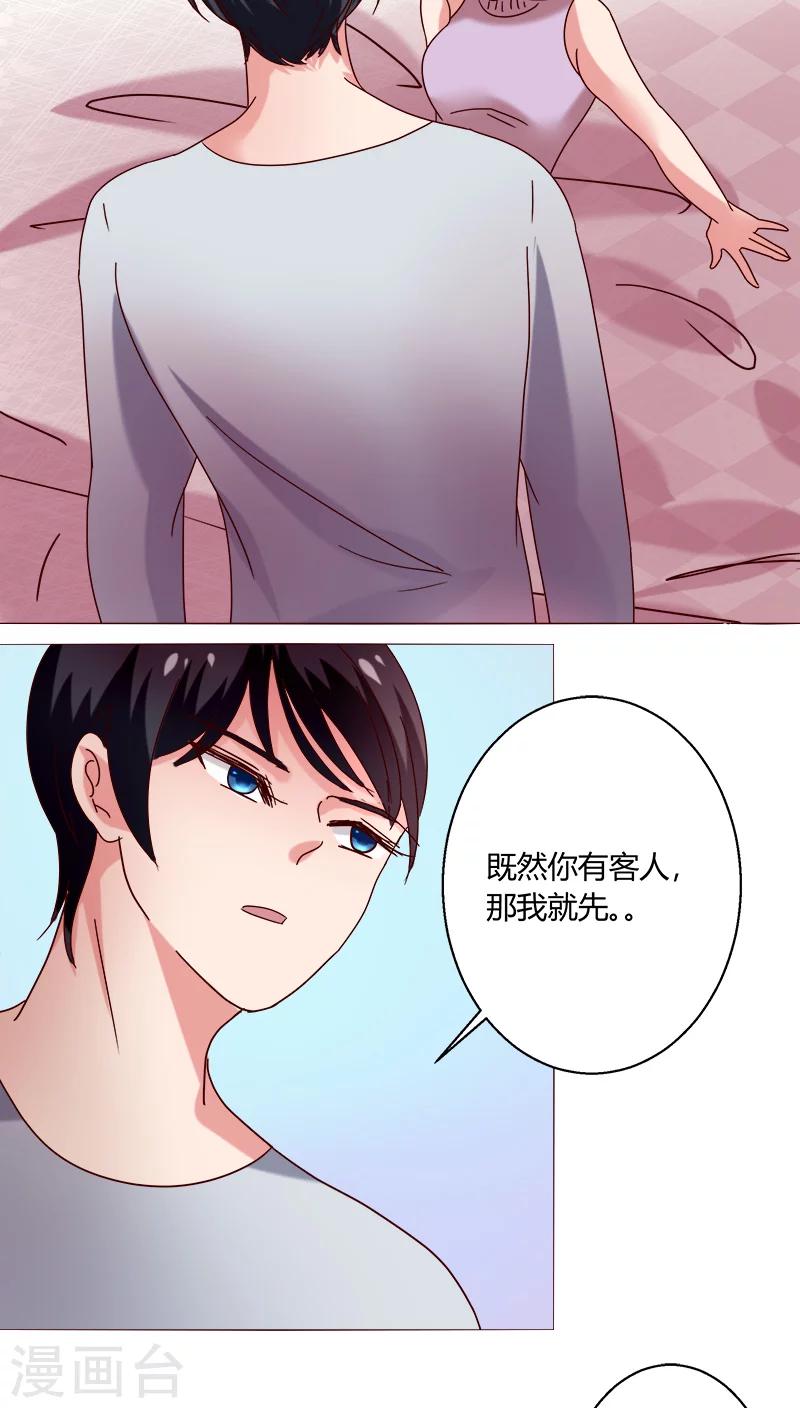 🍔恋爱app 第19话 留下来！？ 第32页