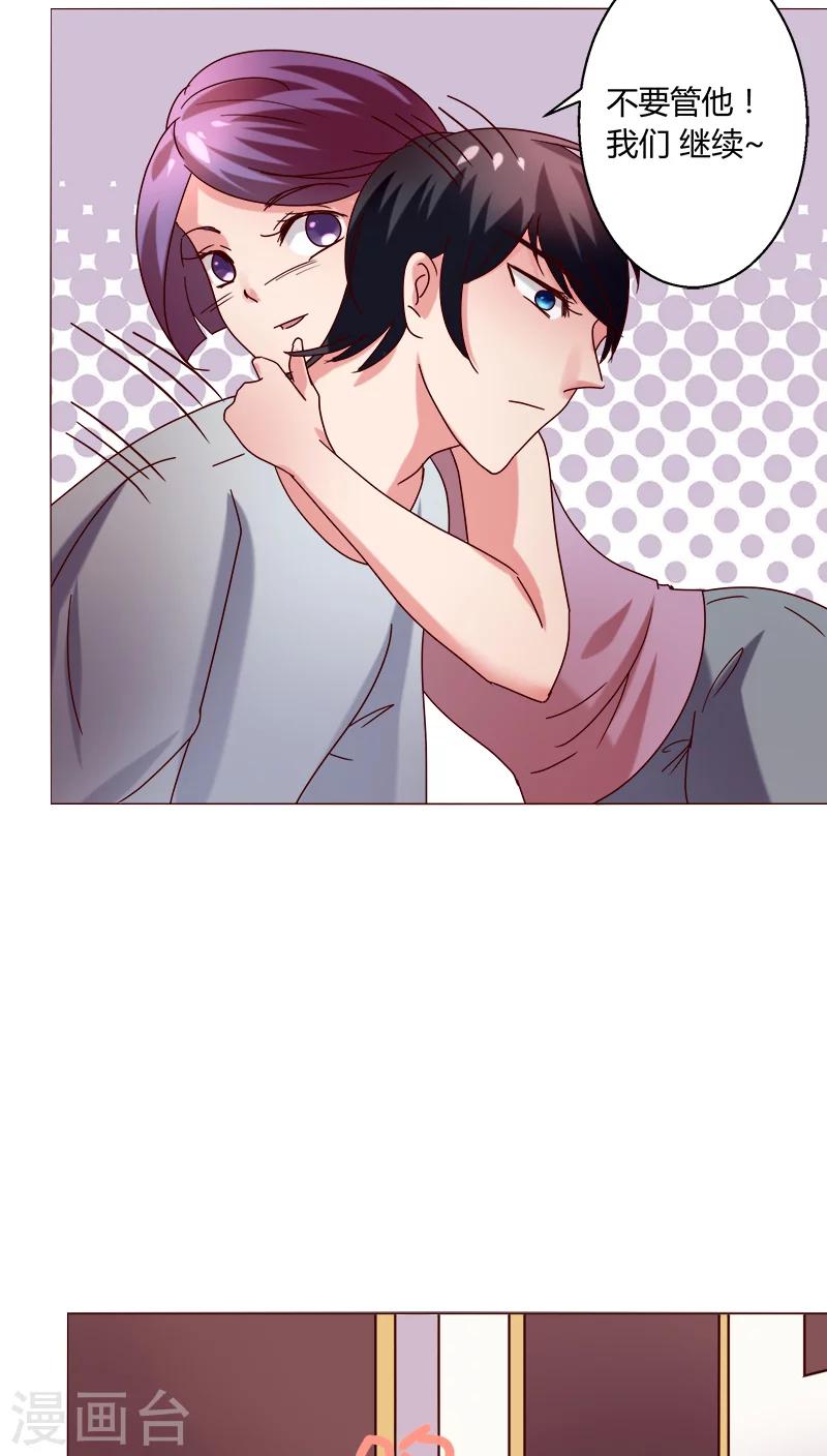 🍔恋爱app 第19话 留下来！？ 第33页
