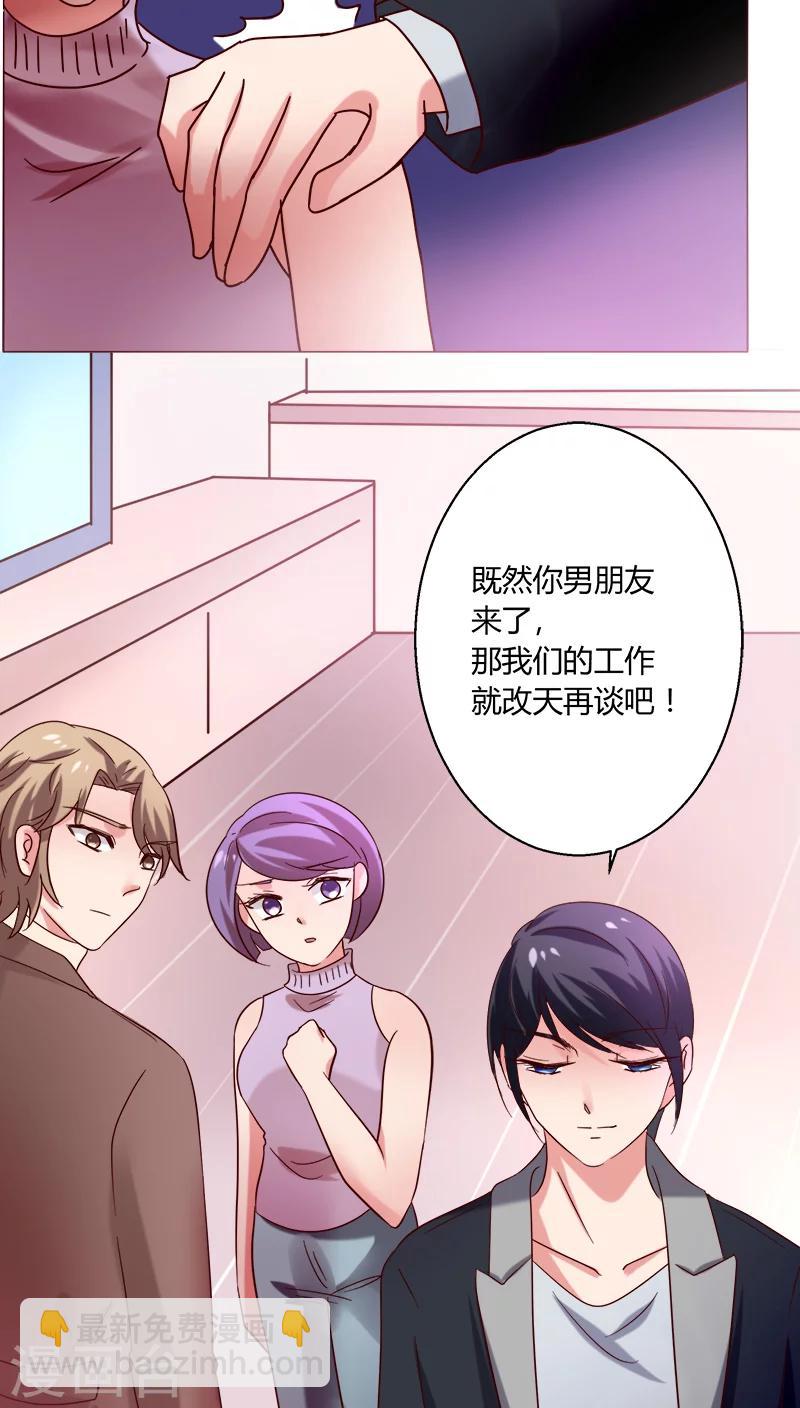 🍔恋爱app 第19话 留下来！？ 第39页