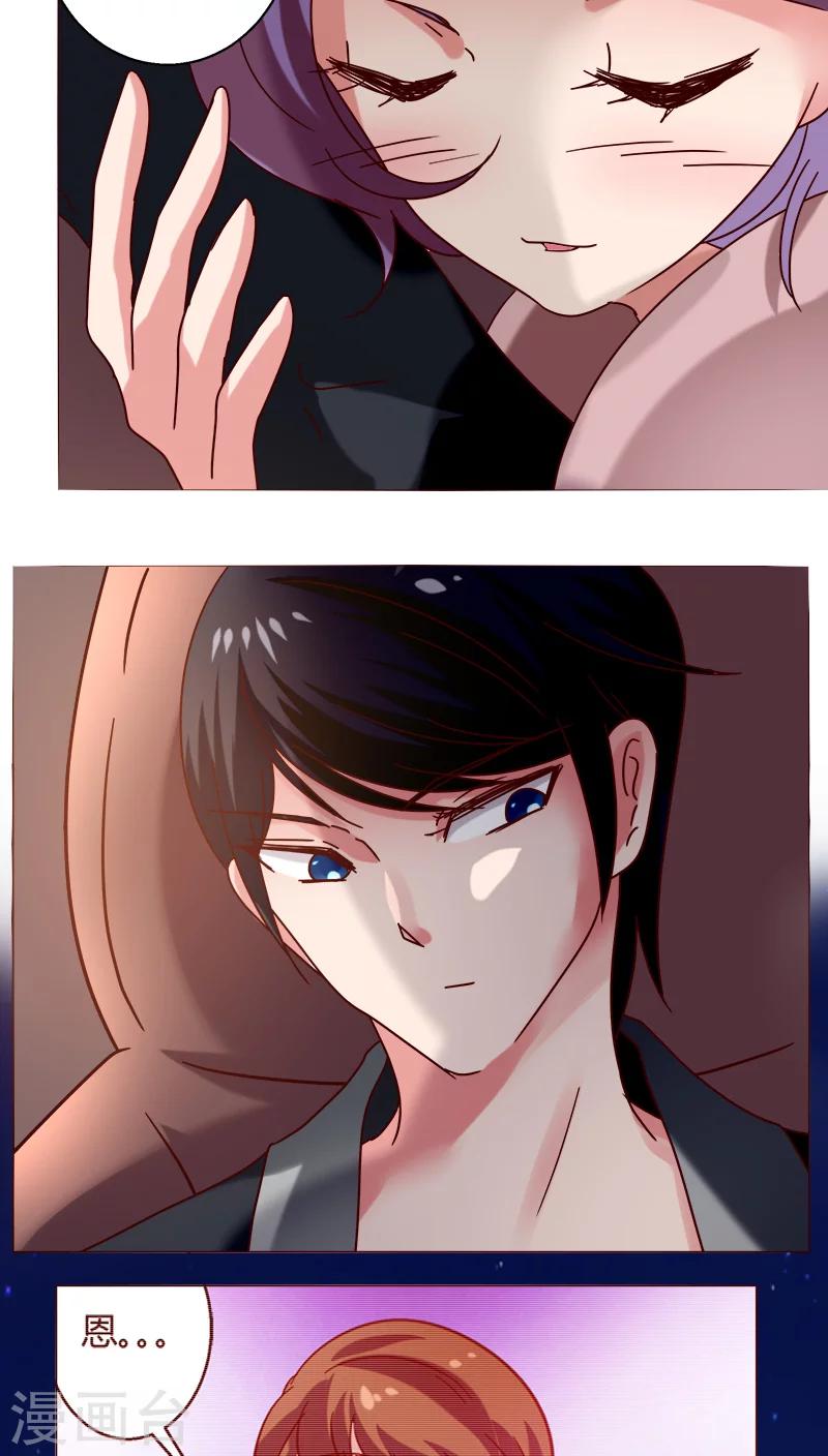 🍔恋爱app 第19话 留下来！？ 第4页