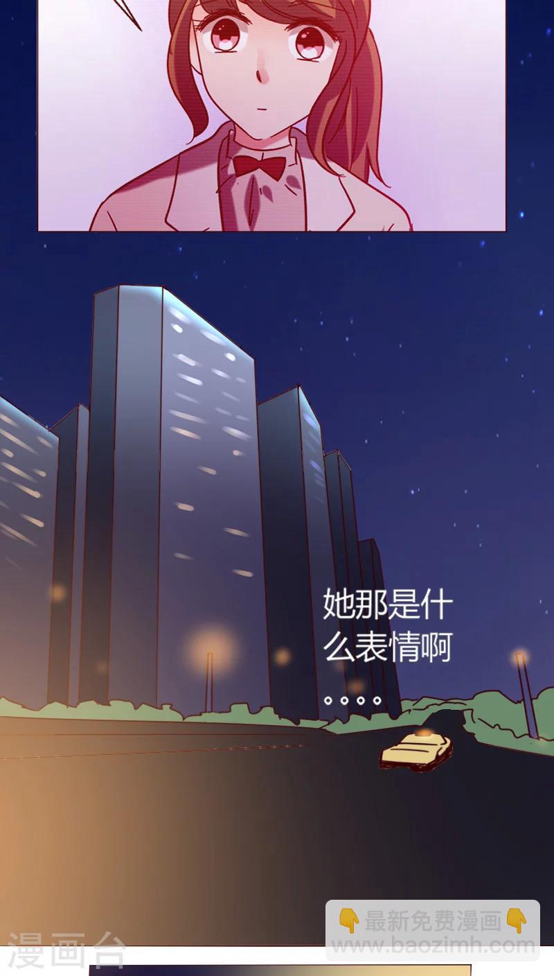 🍔恋爱app 第19话 留下来！？ 第5页
