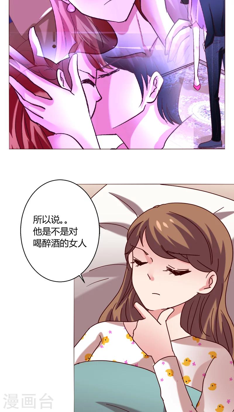 🍔恋爱app 第19话 留下来！？ 第9页