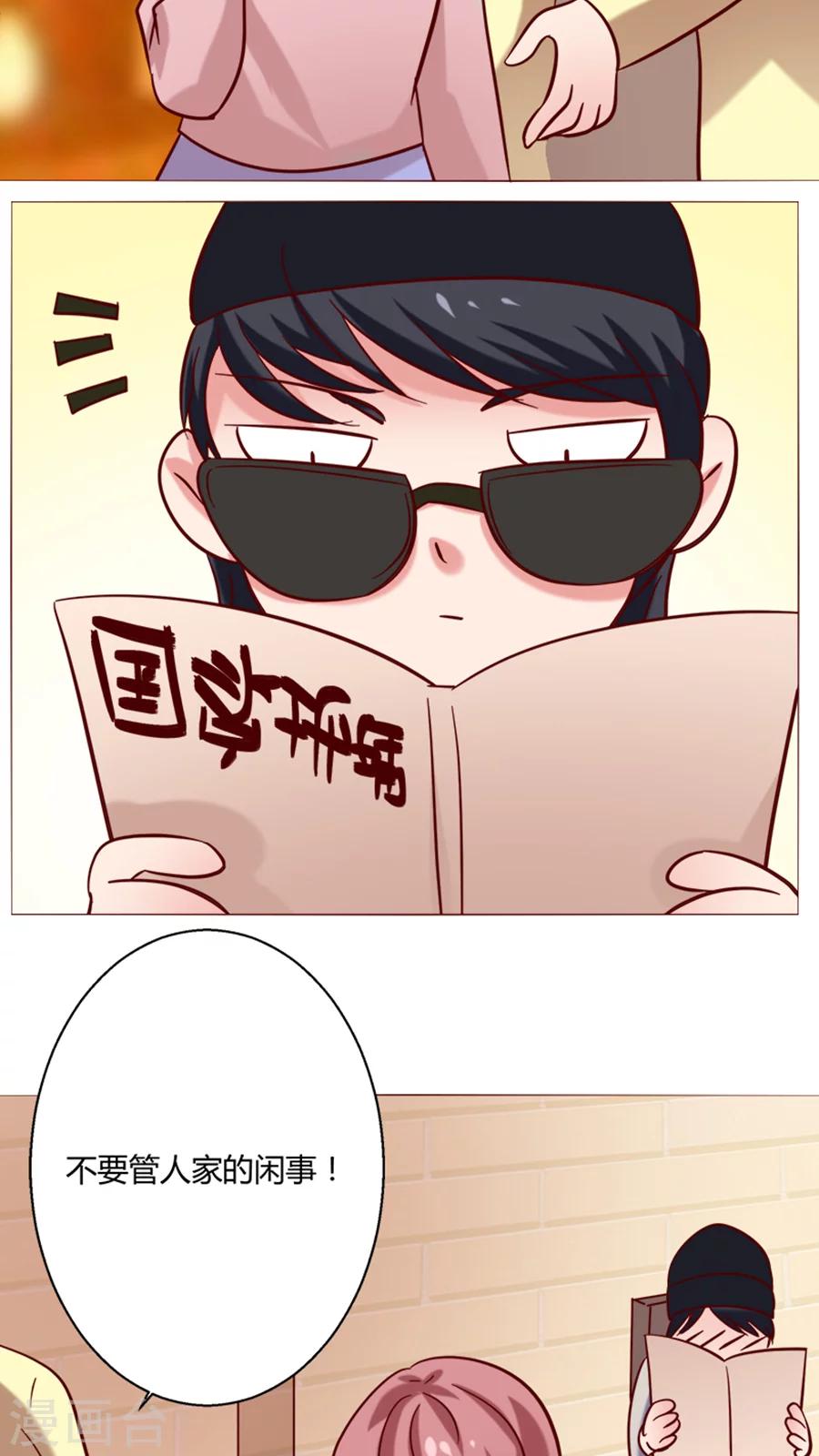 🍔恋爱app 第21话 偶遇 第12页