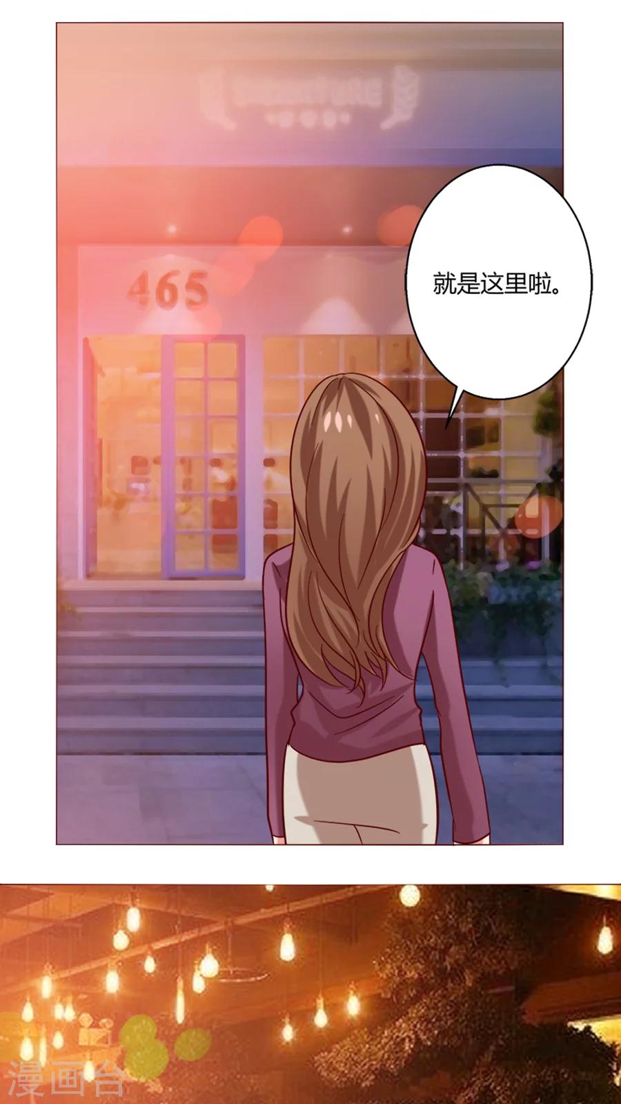 🍔恋爱app 第21话 偶遇 第3页