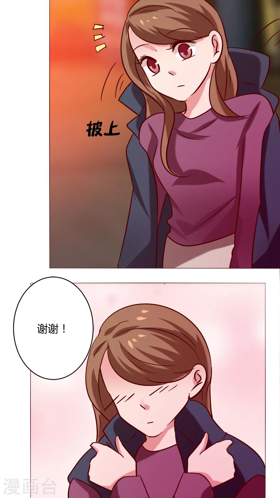 🍔恋爱app 第21话 偶遇 第37页