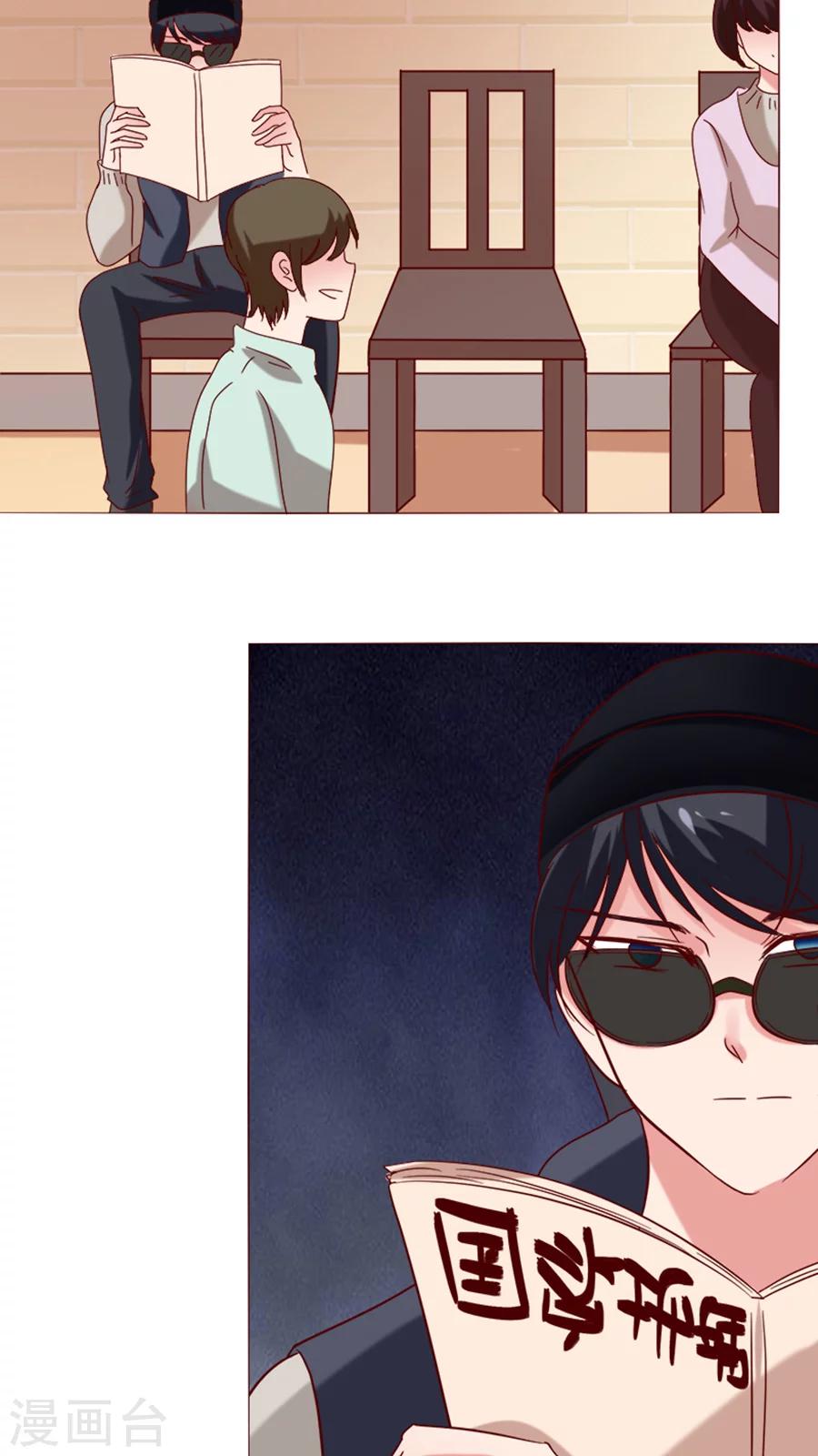 🍔恋爱app 第21话 偶遇 第9页
