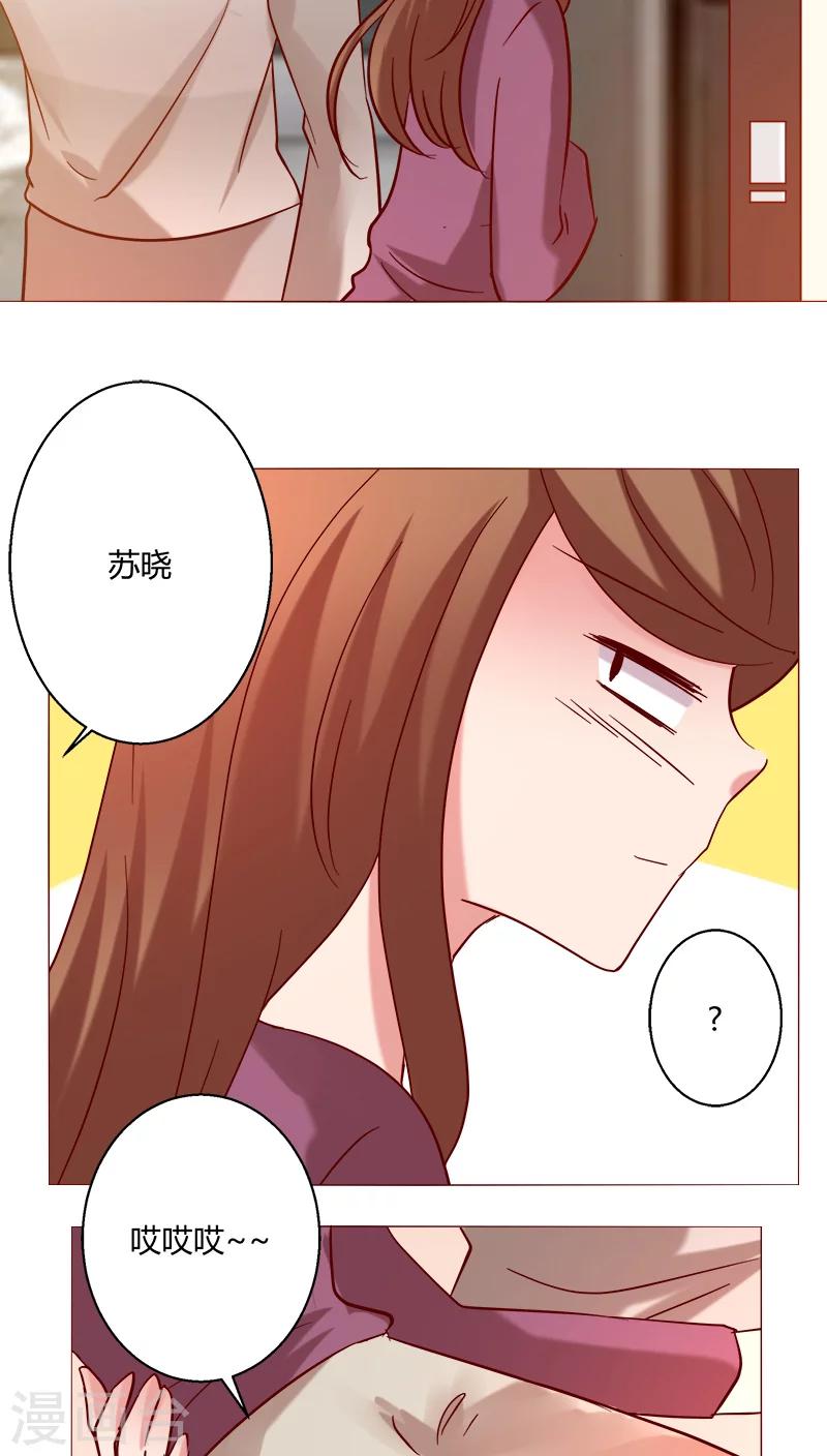 🍔恋爱app 第23话 共浴 第23页