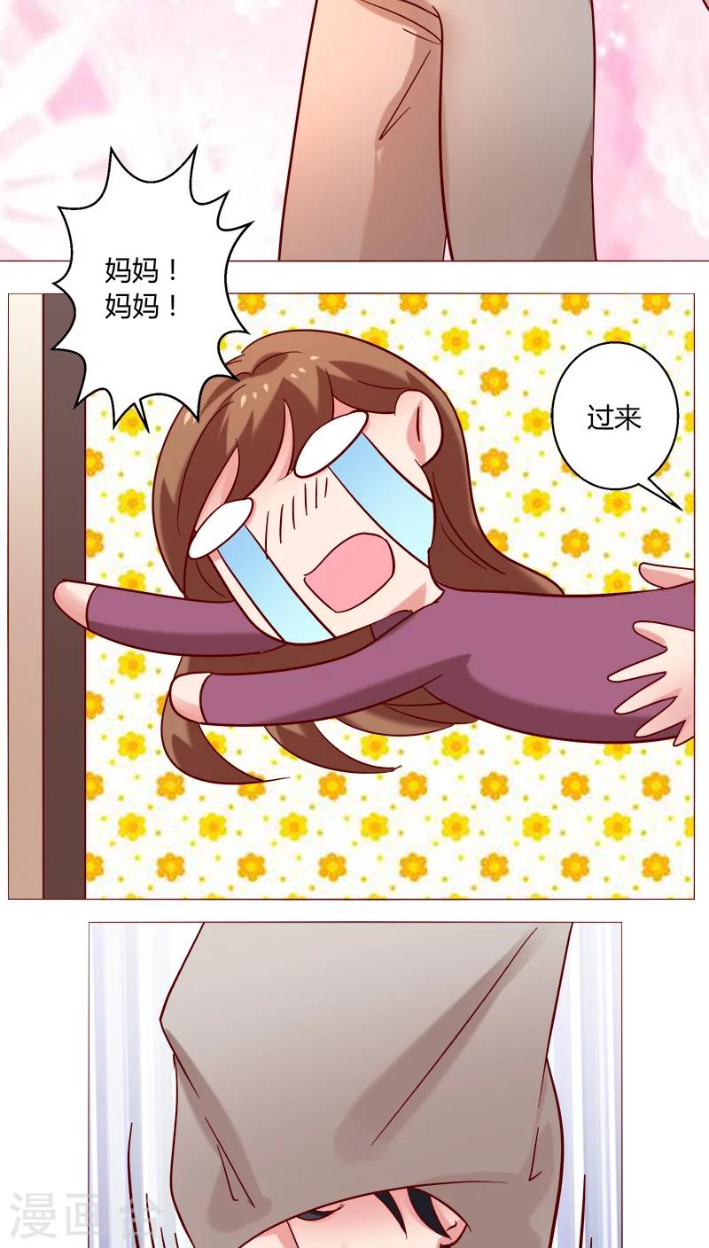🍔恋爱app 第23话 共浴 第25页