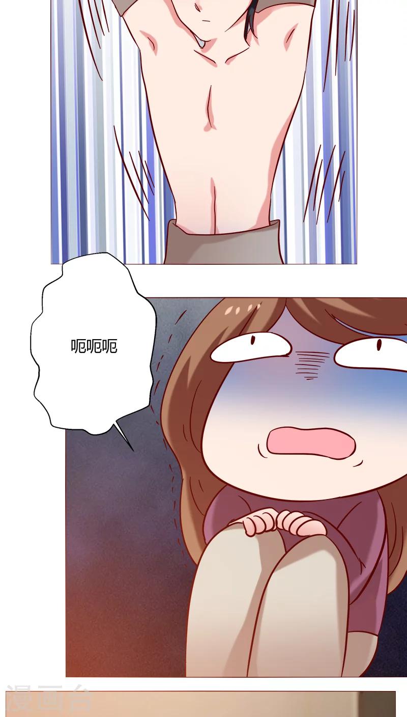 🍔恋爱app 第23话 共浴 第26页