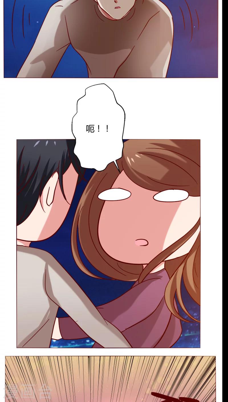 🍔恋爱app 第23话 共浴 第9页