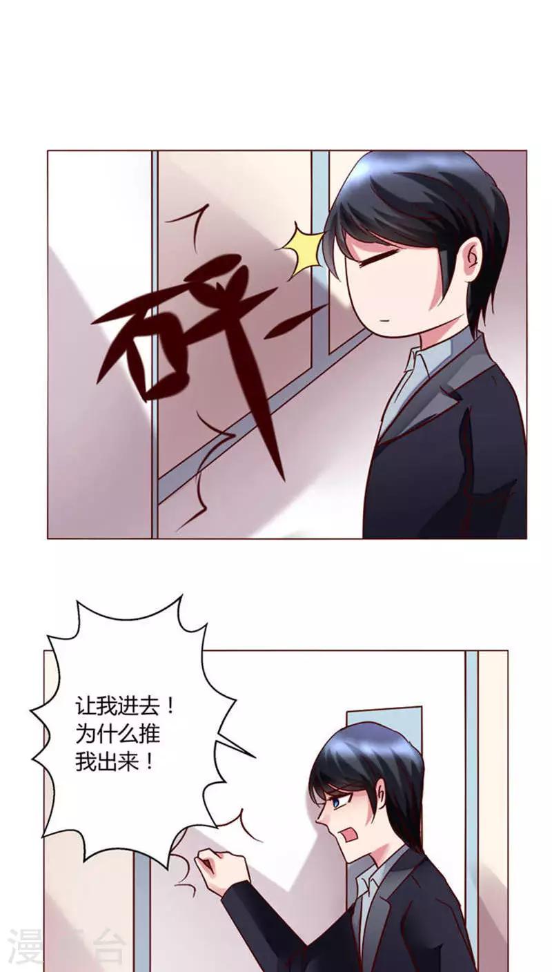 🍔恋爱app 第25话 裴昀-不舍得放开 第14页