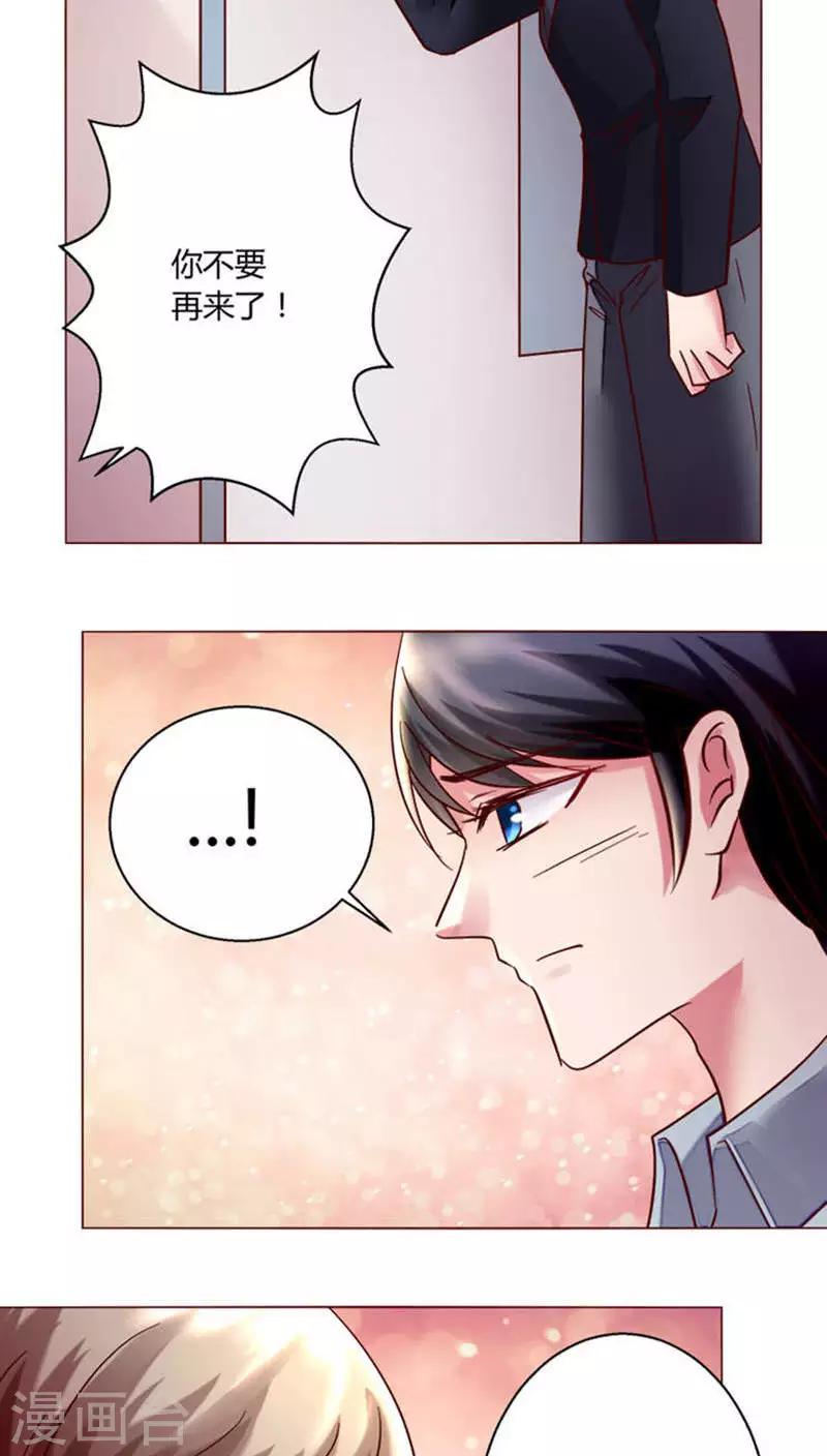 🍔恋爱app 第25话 裴昀-不舍得放开 第15页