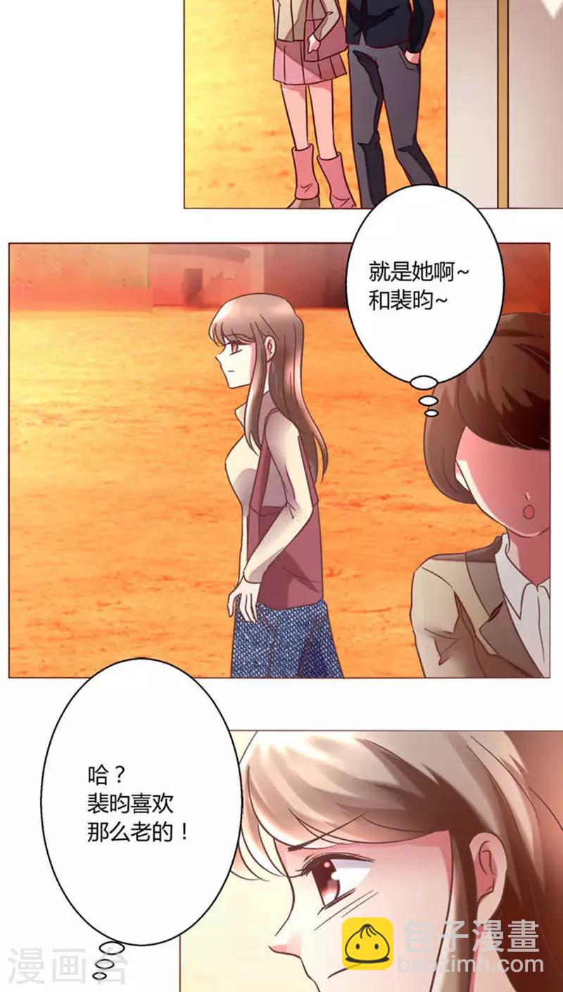 🍔恋爱app 第25话 裴昀-不舍得放开 第18页