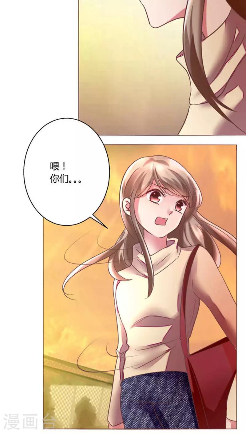 🍔恋爱app 第25话 裴昀-不舍得放开 第19页