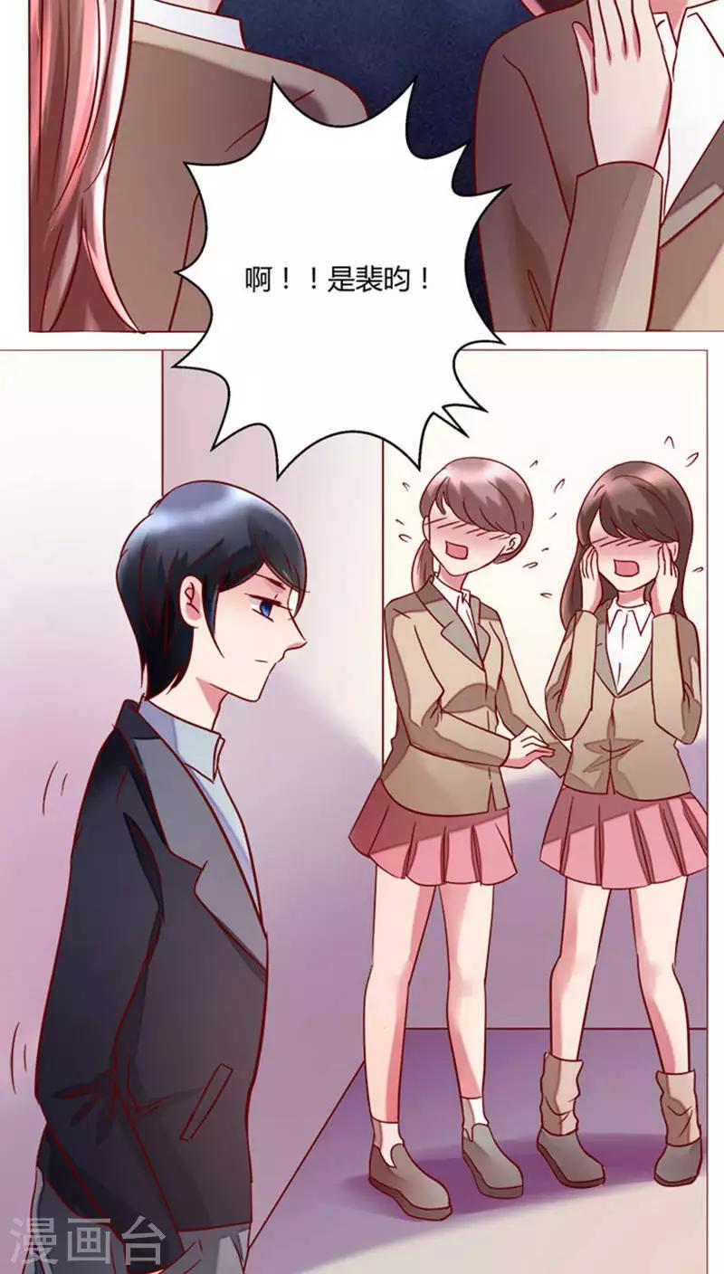🍔恋爱app 第25话 裴昀-不舍得放开 第2页