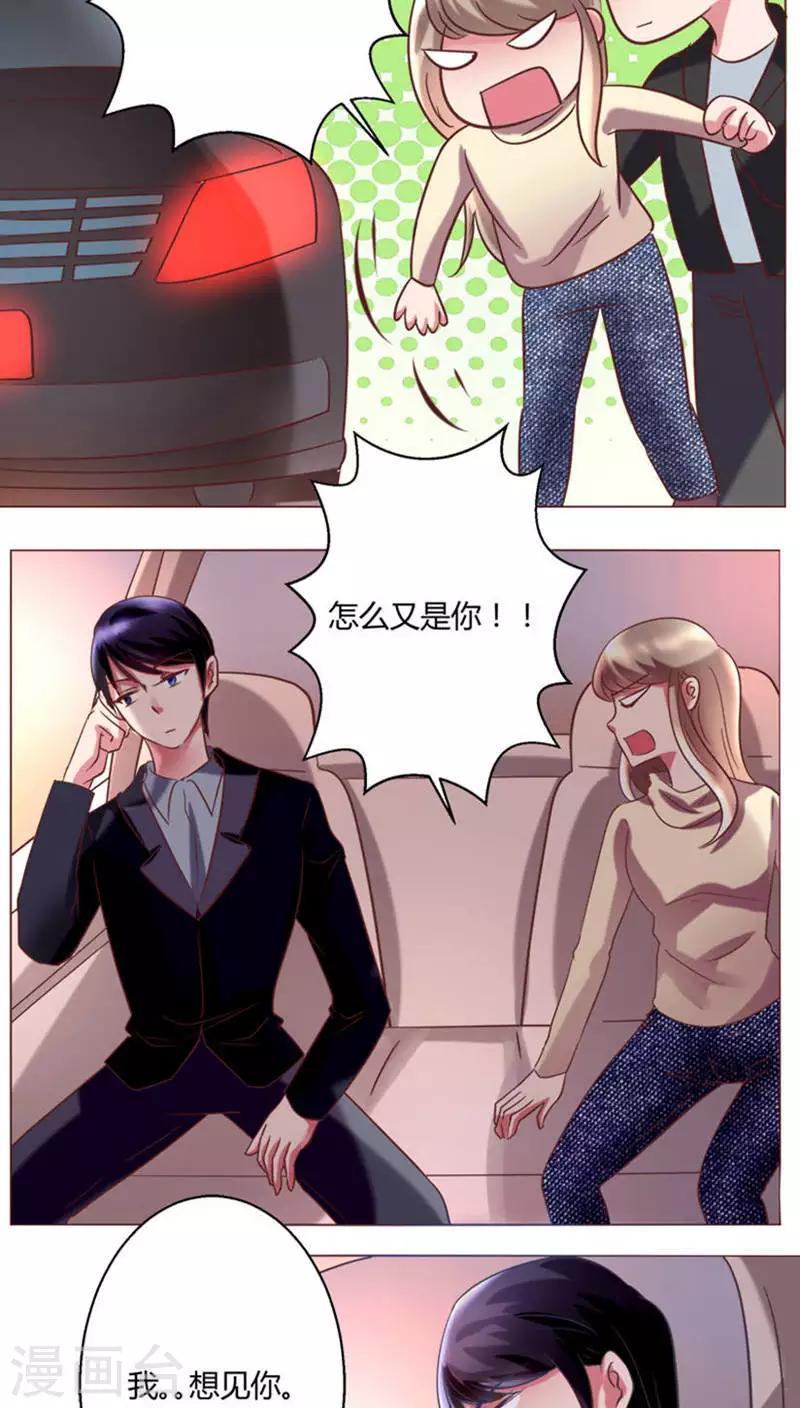 🍔恋爱app 第25话 裴昀-不舍得放开 第21页