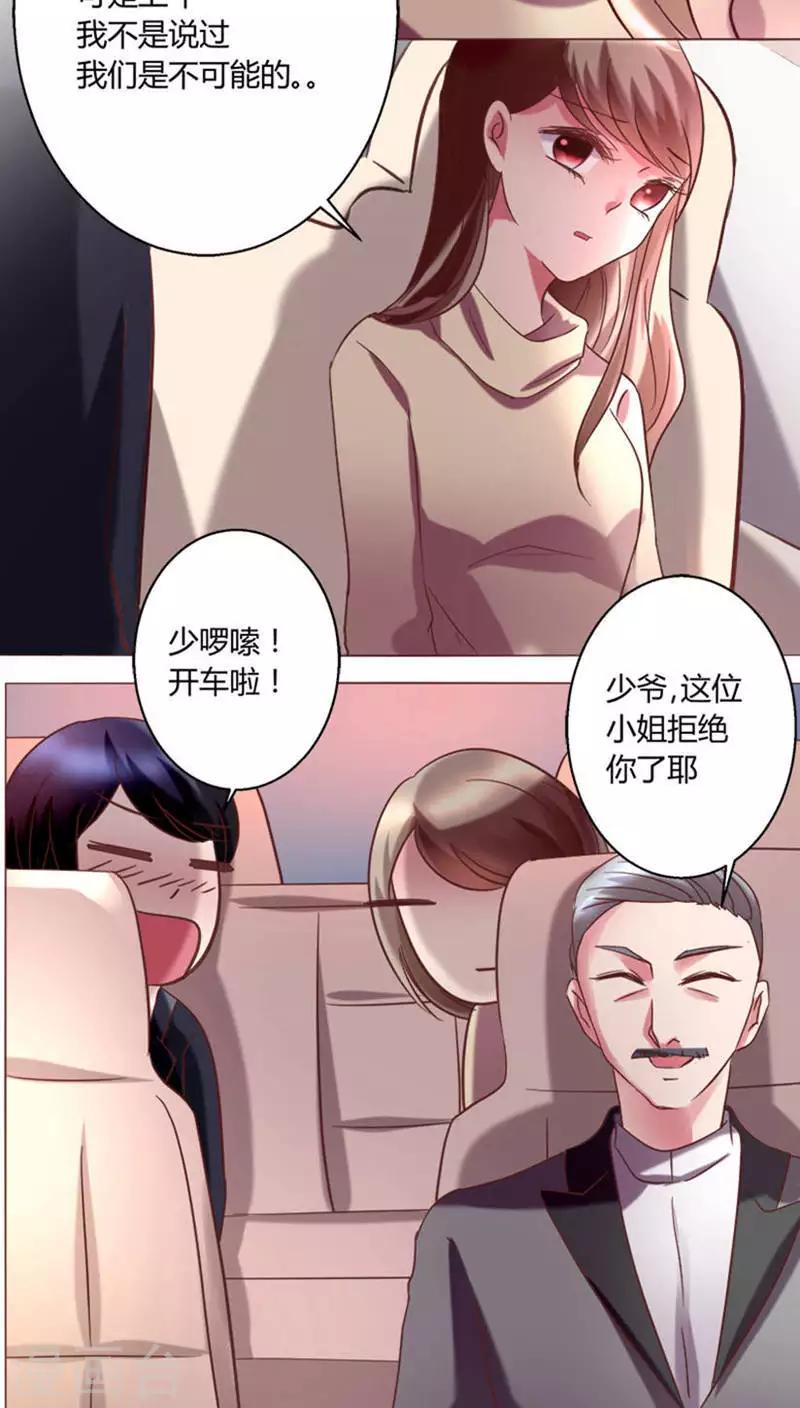 🍔恋爱app 第25话 裴昀-不舍得放开 第23页