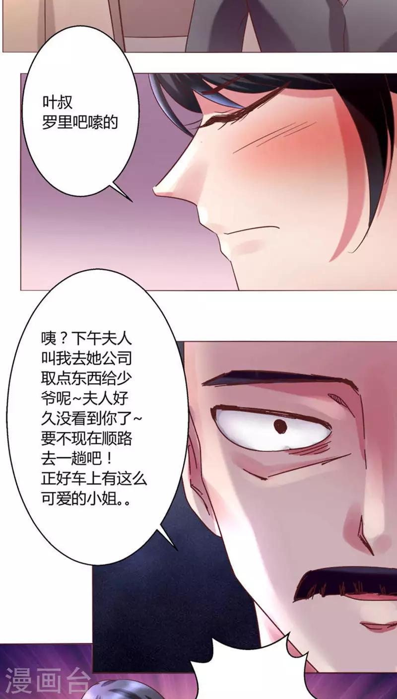 🍔恋爱app 第25话 裴昀-不舍得放开 第24页