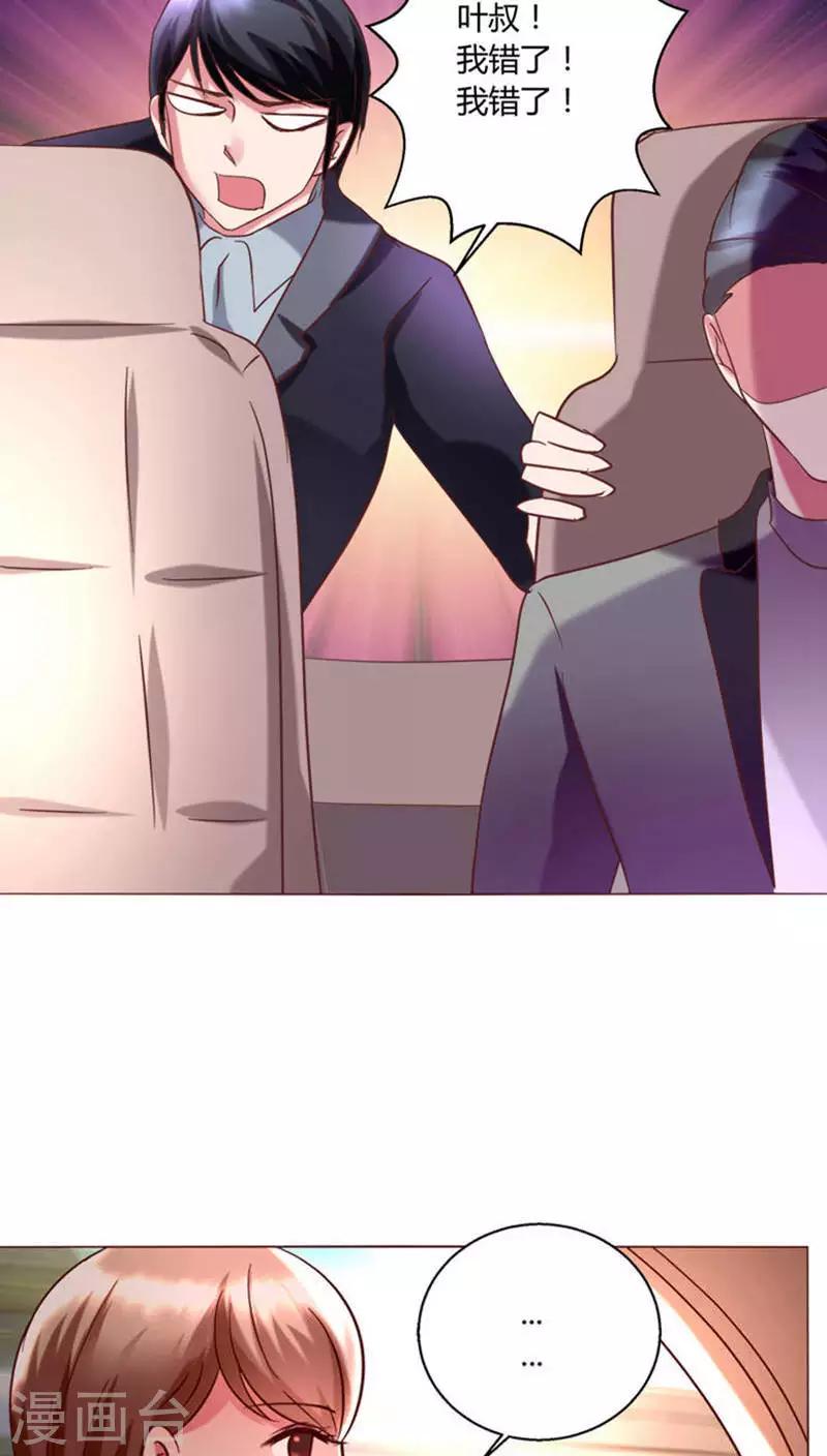 🍔恋爱app 第25话 裴昀-不舍得放开 第25页