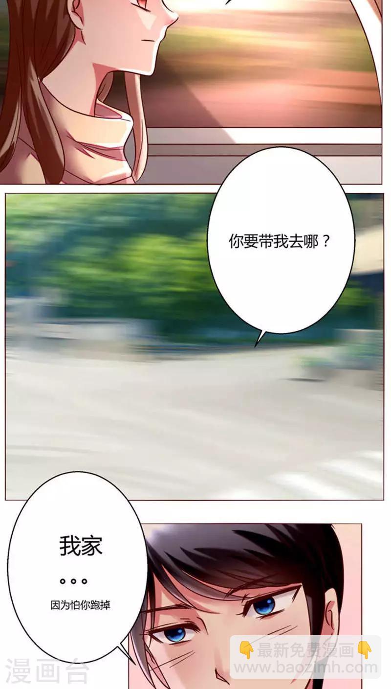 🍔恋爱app 第25话 裴昀-不舍得放开 第26页