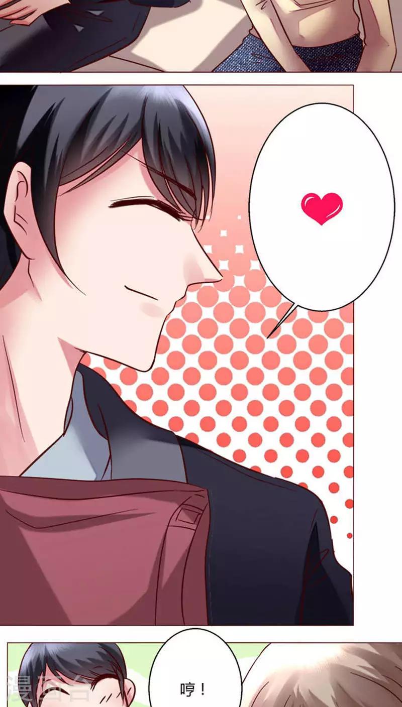 🍔恋爱app 第25话 裴昀-不舍得放开 第29页