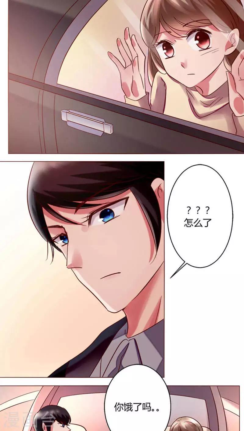 🍔恋爱app 第25话 裴昀-不舍得放开 第33页