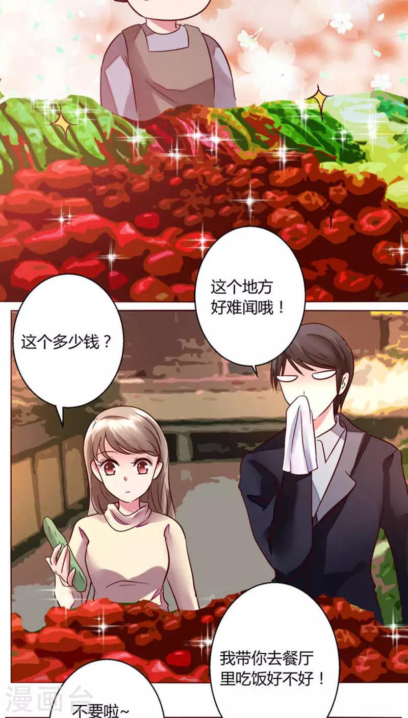🍔恋爱app 第25话 裴昀-不舍得放开 第35页