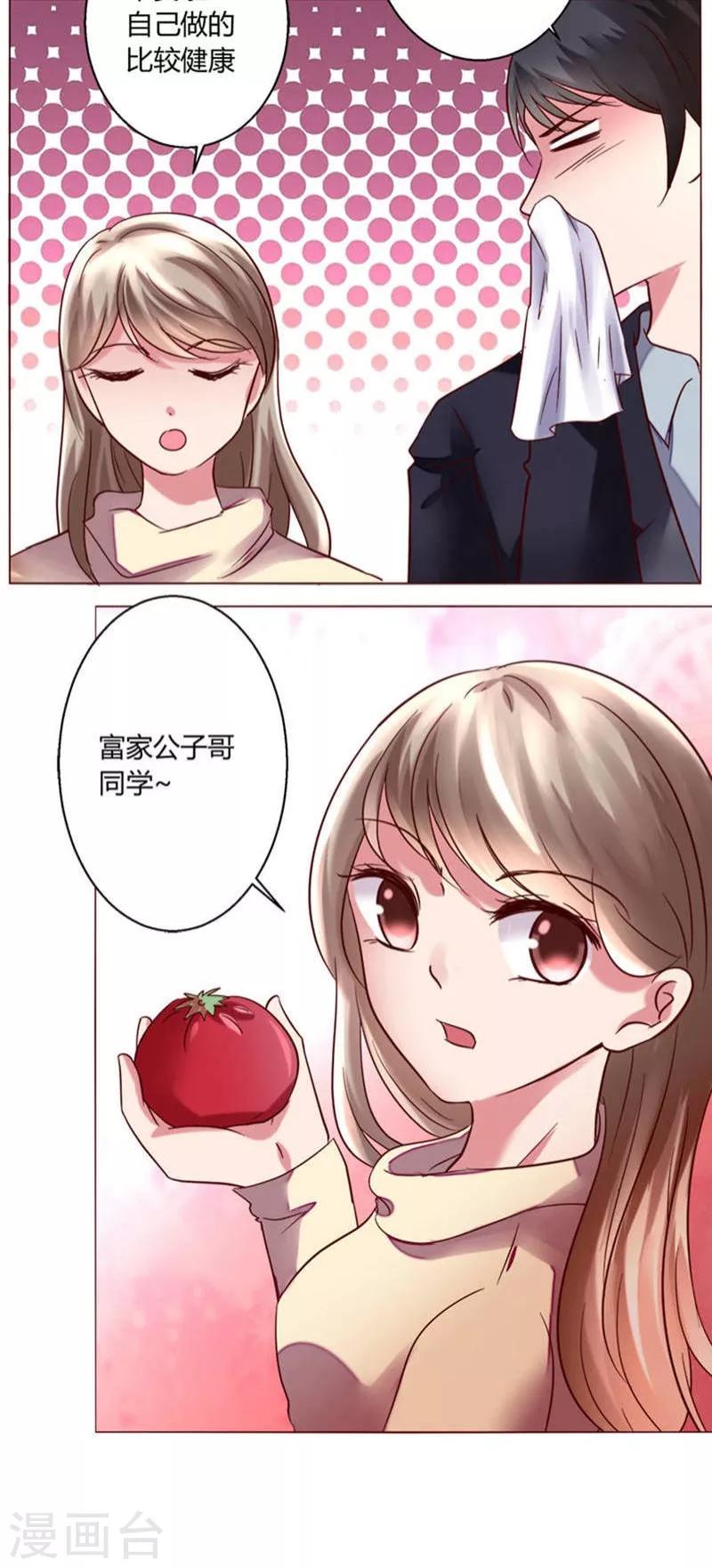 🍔恋爱app 第25话 裴昀-不舍得放开 第36页