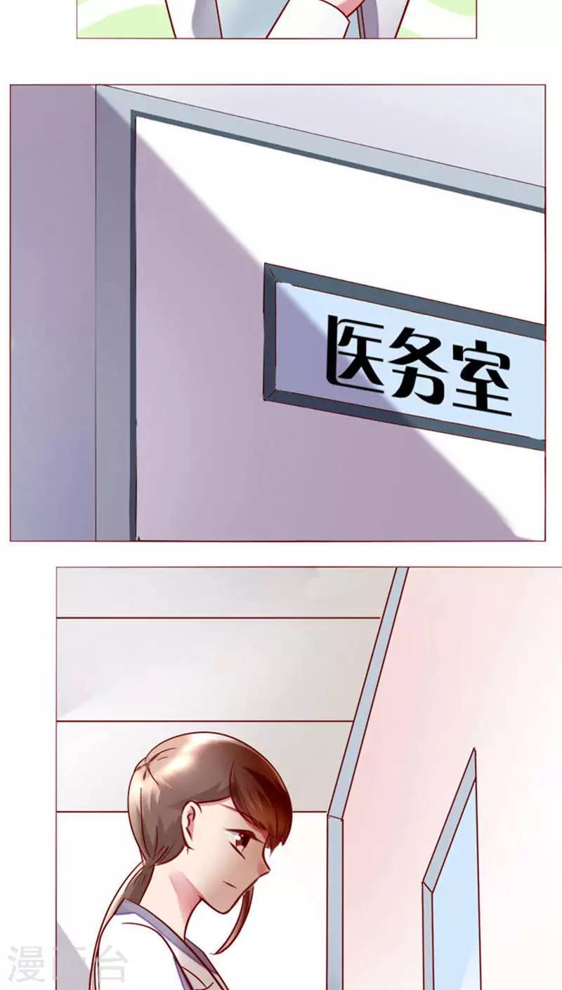 🍔恋爱app 第25话 裴昀-不舍得放开 第5页