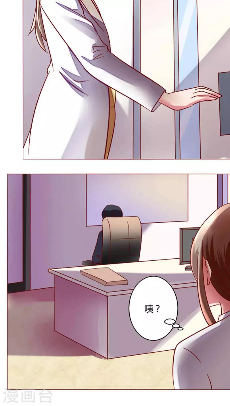 🍔恋爱app 第25话 裴昀-不舍得放开 第6页