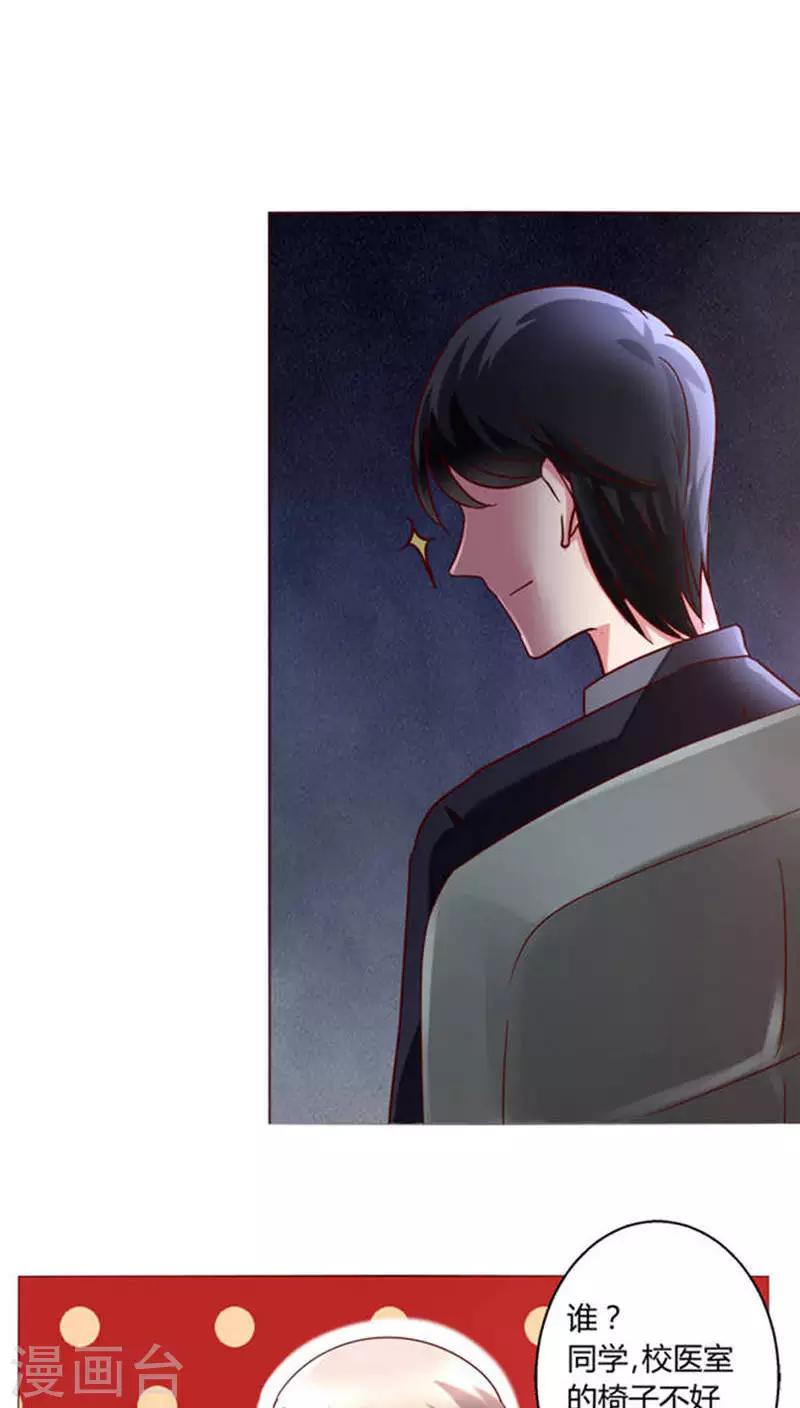 🍔恋爱app 第25话 裴昀-不舍得放开 第7页