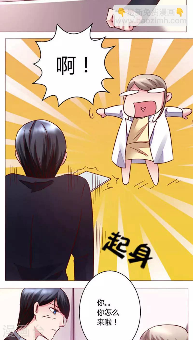 🍔恋爱app 第25话 裴昀-不舍得放开 第9页