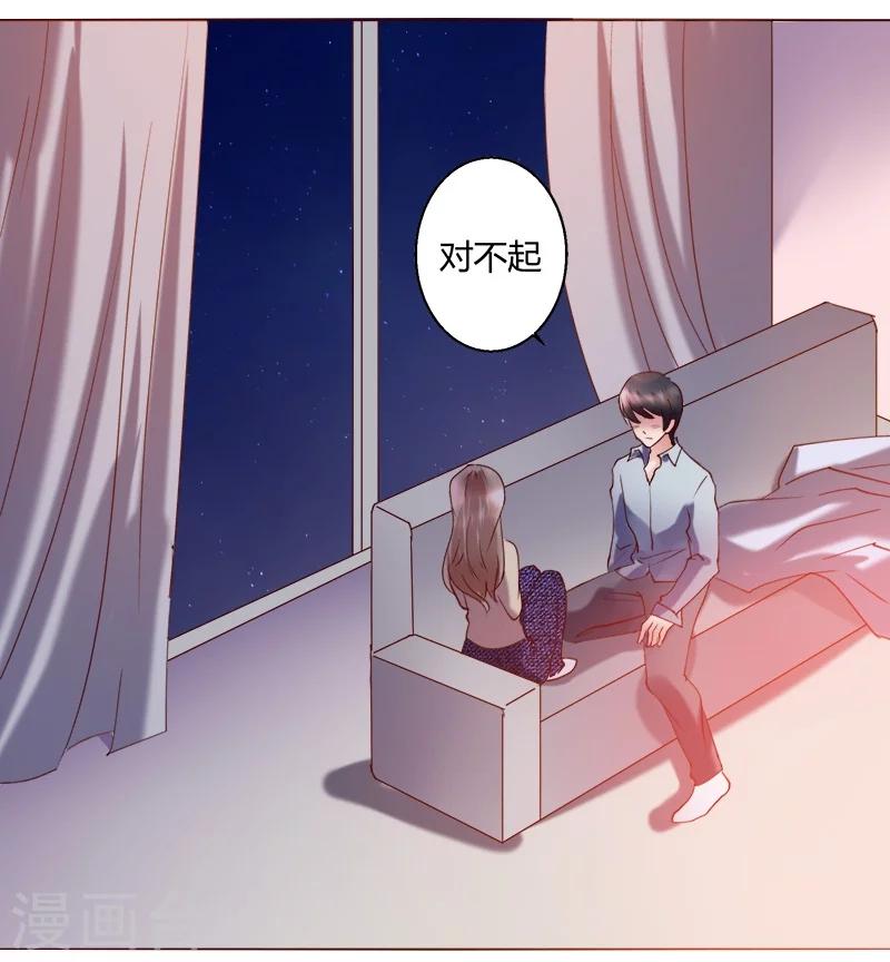 🍔恋爱app 第27话 第1页