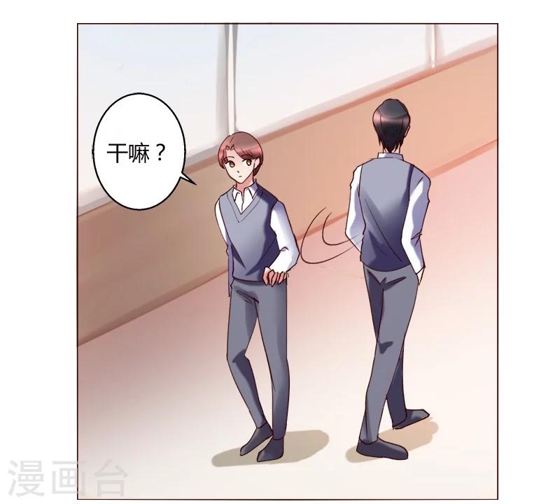 🍔恋爱app 第27话 第10页