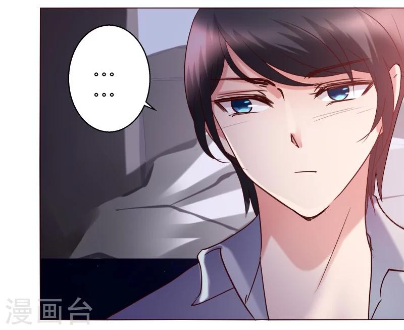 🍔恋爱app 第27话 第15页
