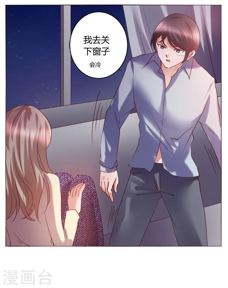 🍔恋爱app 第27话 第17页