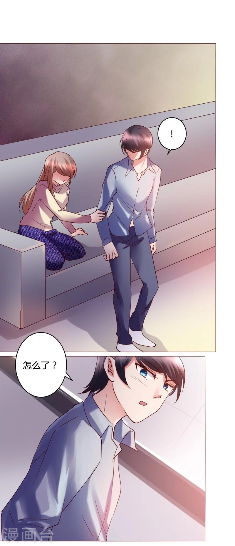 🍔恋爱app 第27话 第18页