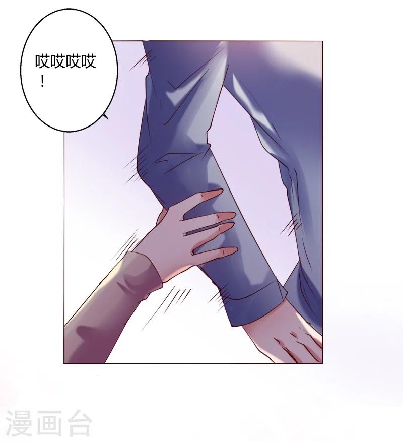 🍔恋爱app 第27话 第19页