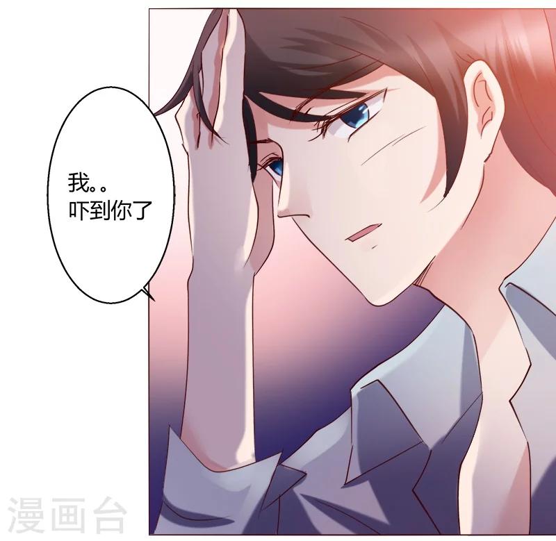 🍔恋爱app 第27话 第2页