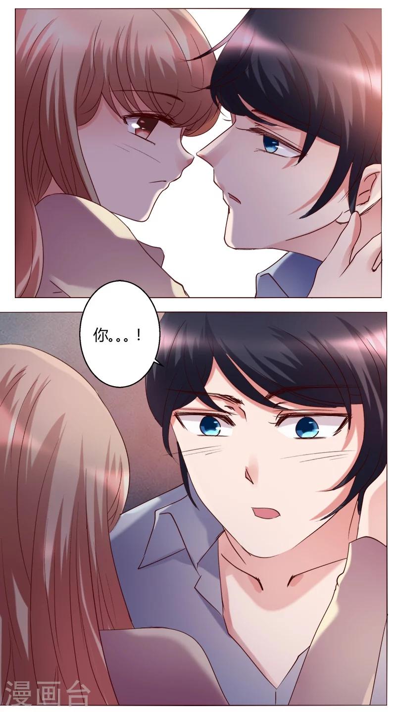 🍔恋爱app 第27话 第21页