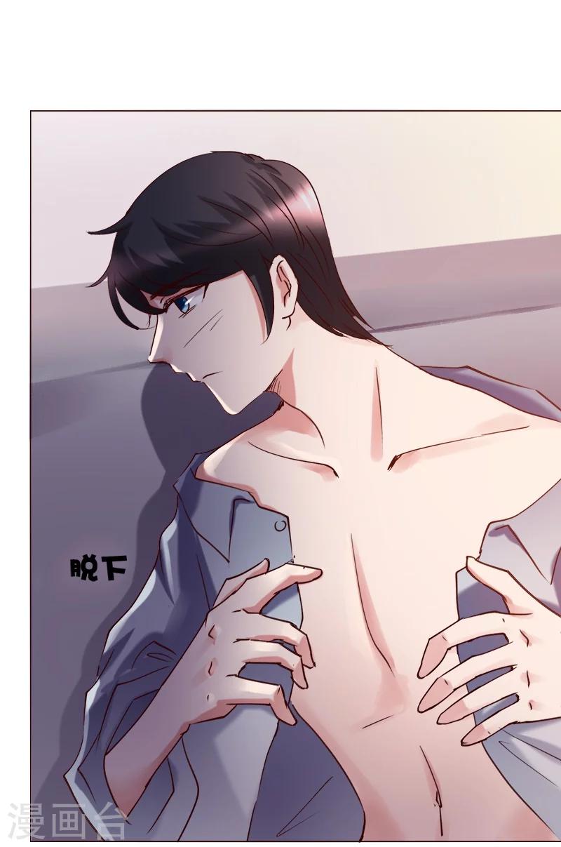 🍔恋爱app 第27话 第25页