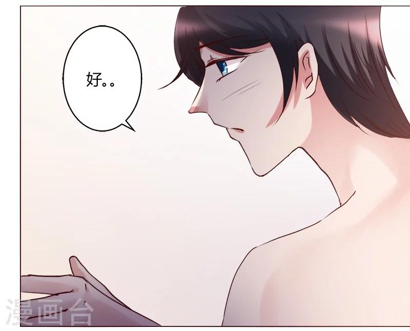 🍔恋爱app 第27话 第26页