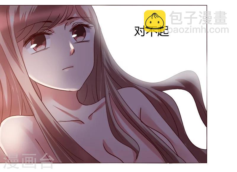 🍔恋爱app 第27话 第28页