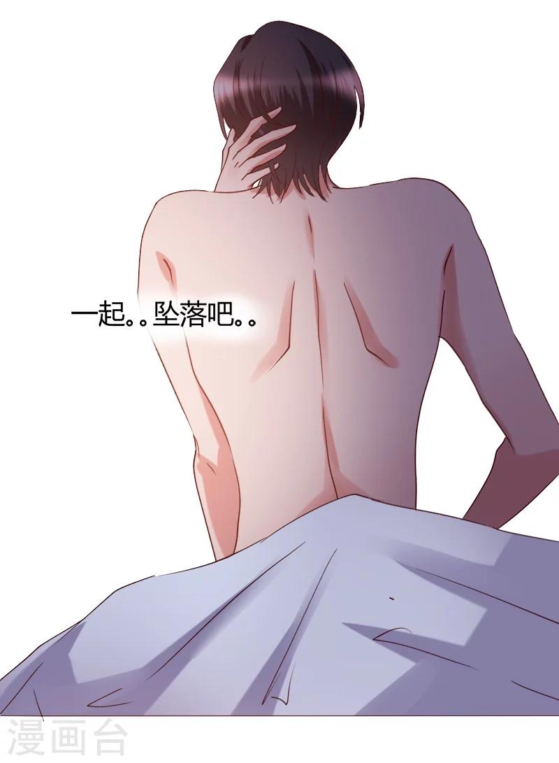 🍔恋爱app 第27话 第29页