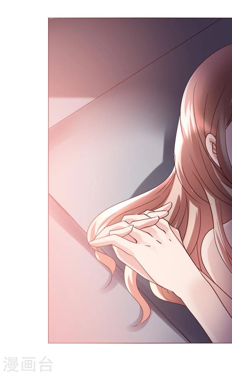 🍔恋爱app 第27话 第30页