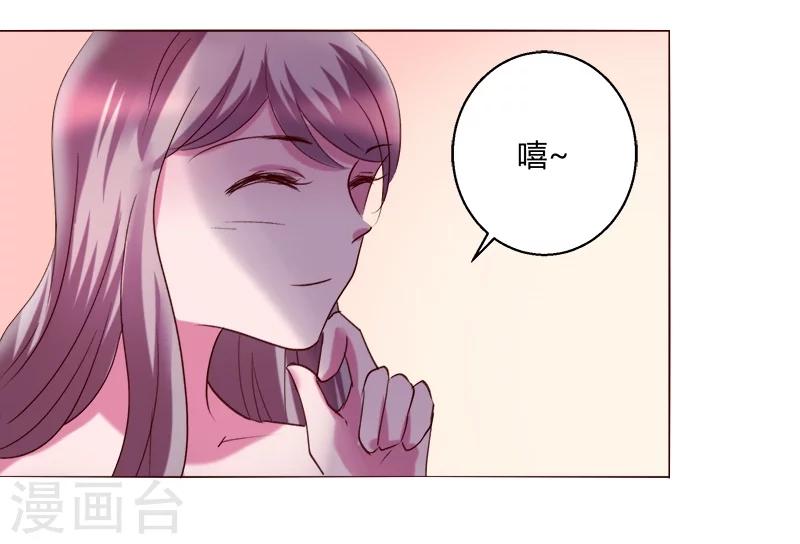 🍔恋爱app 第27话 第32页