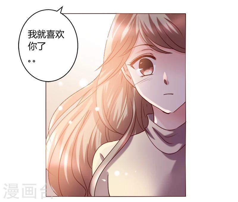🍔恋爱app 第27话 第4页