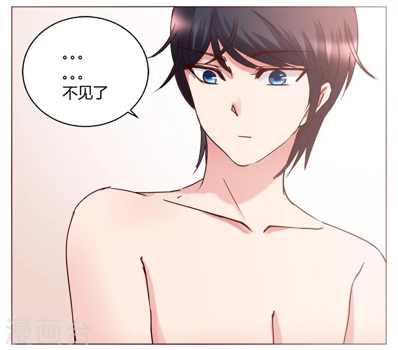 🍔恋爱app 第27话 第42页